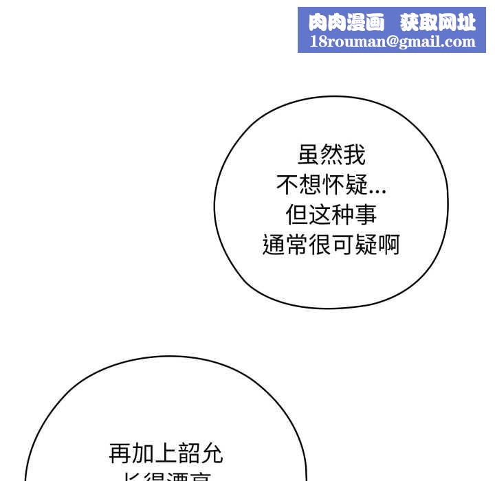 调教开关：第二季第9話