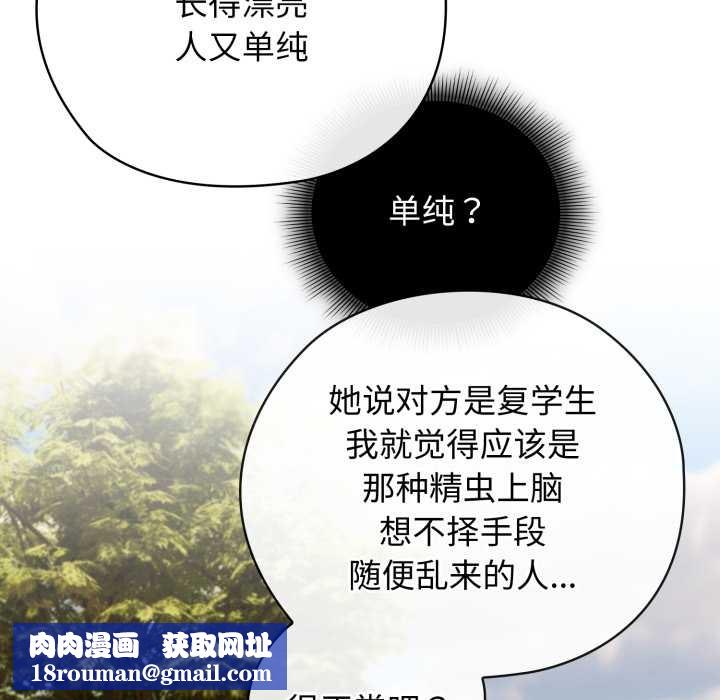 調教開關：第二季第9話