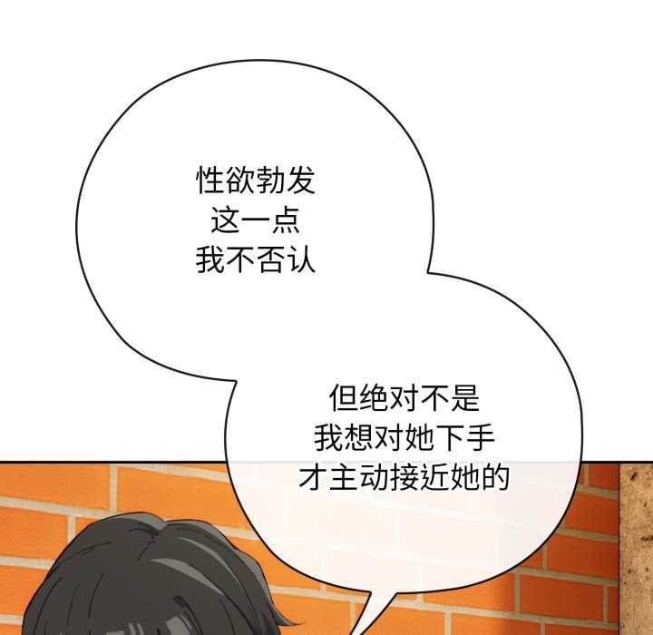 调教开关：第二季第9話