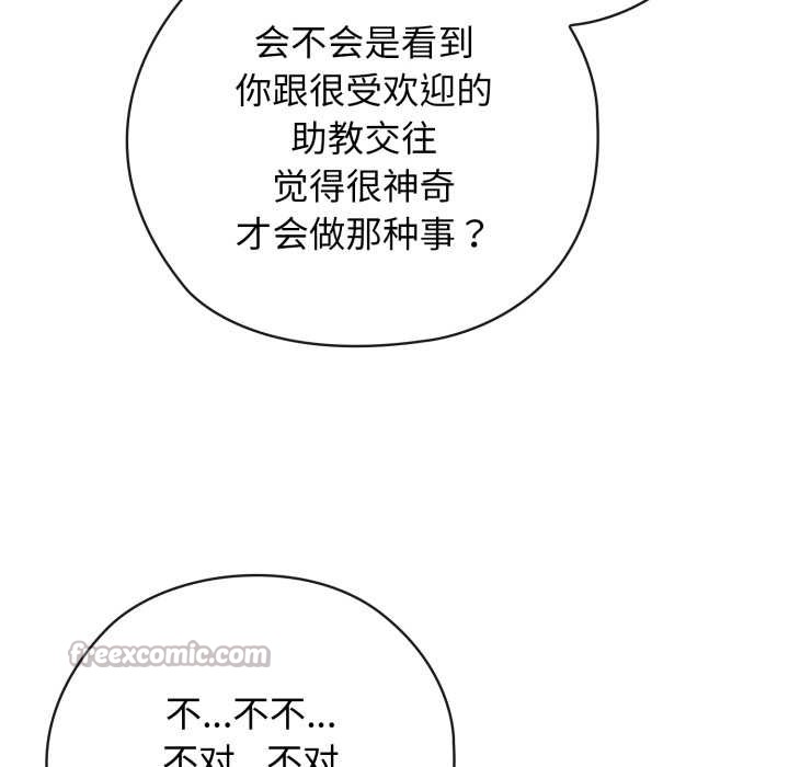 調教開關：第二季第9話