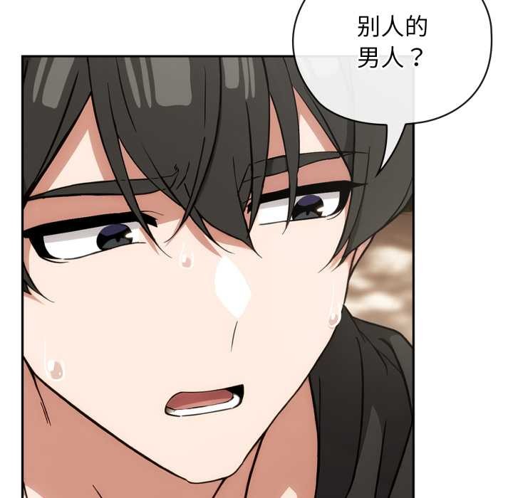 调教开关：第二季第9話