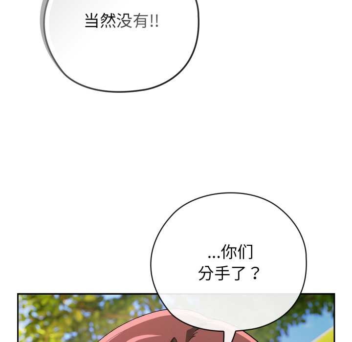 調教開關：第二季第9話