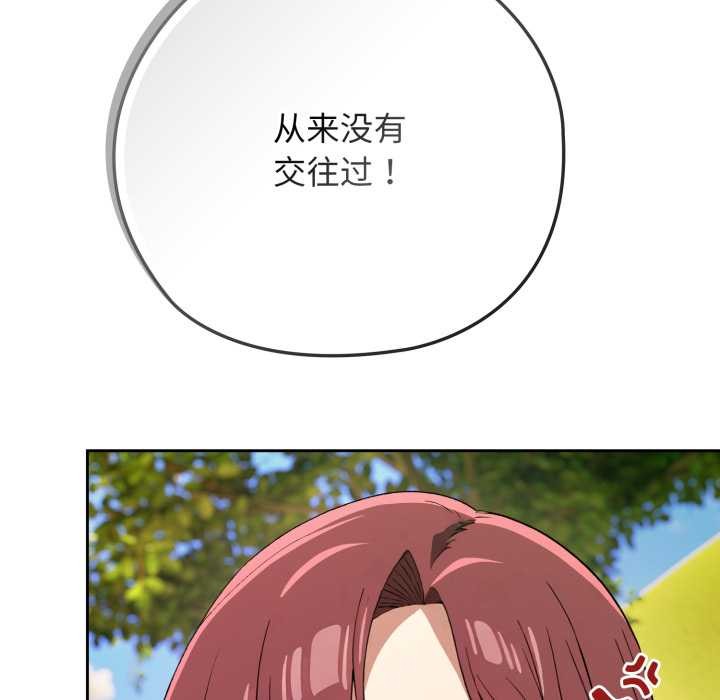 调教开关：第二季第9話