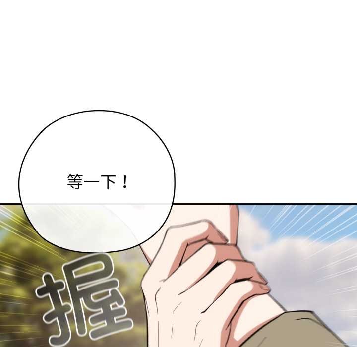 調教開關：第二季第9話