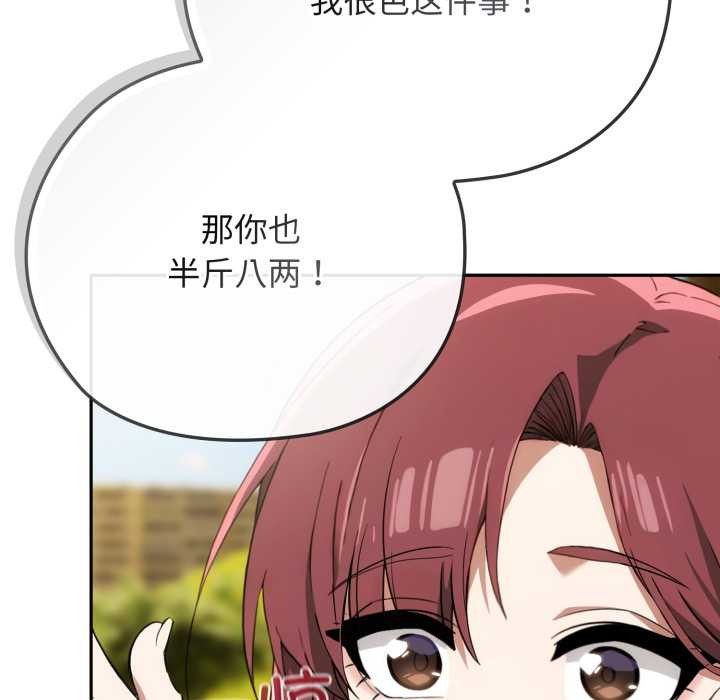 调教开关：第二季第9話