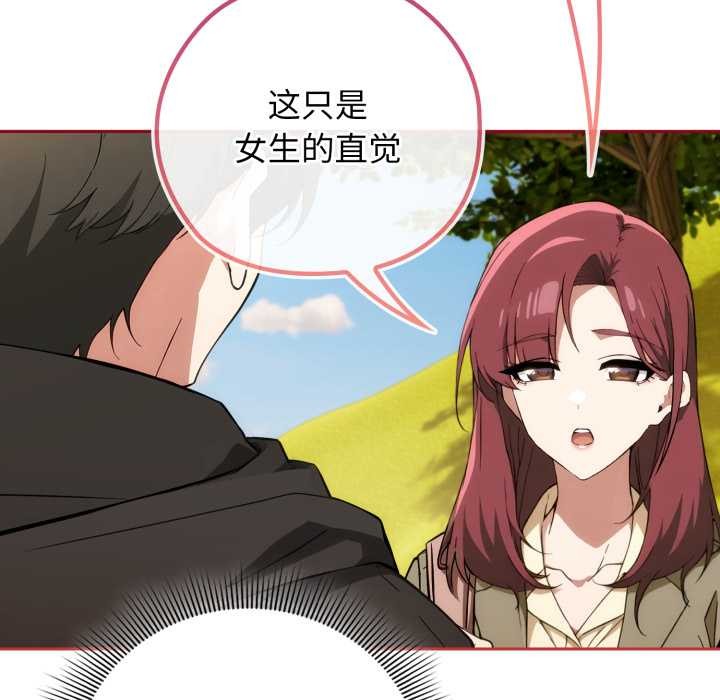 調教開關：第二季第9話