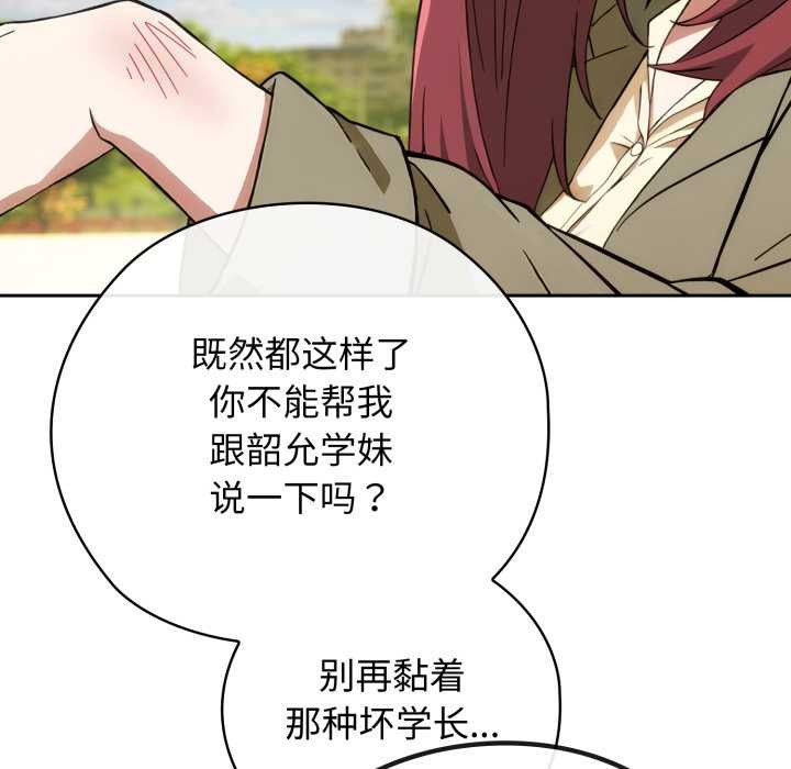 调教开关：第二季第9話