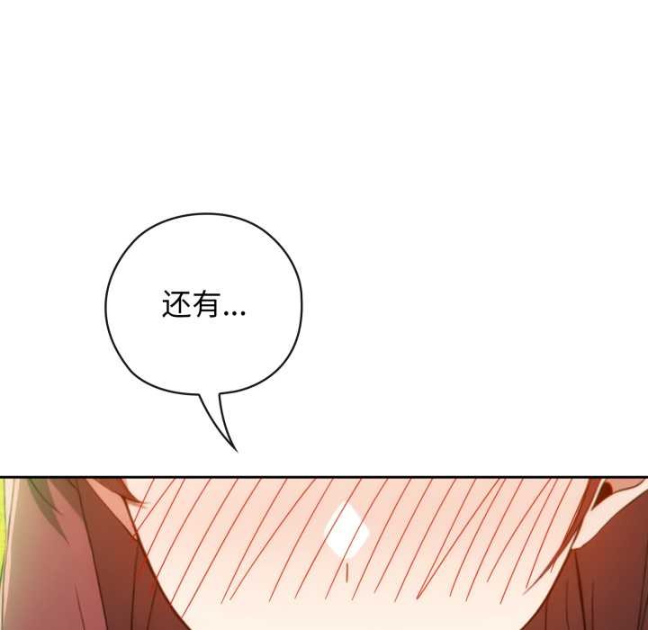 调教开关：第二季第9話