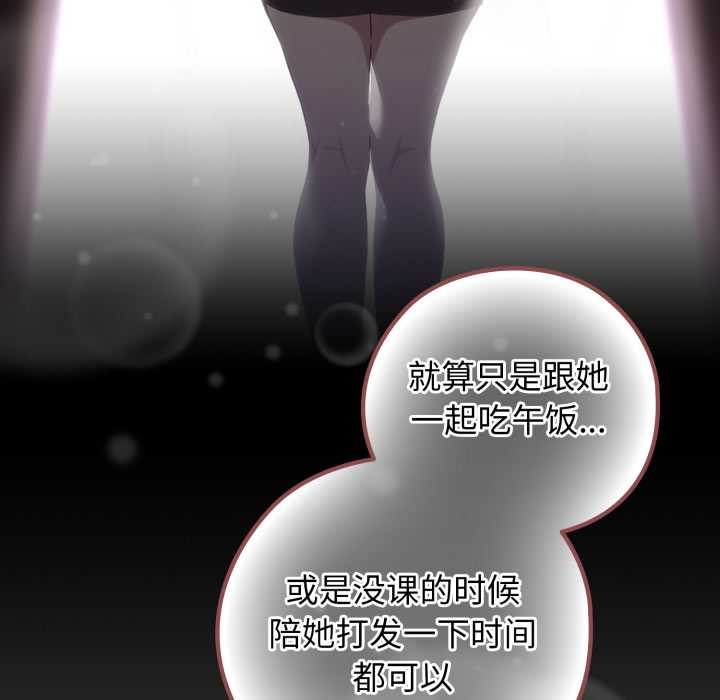 调教开关：第二季第9話