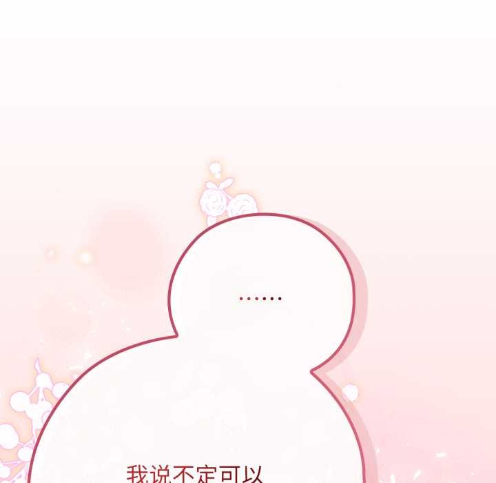 調教開關：第二季第9話