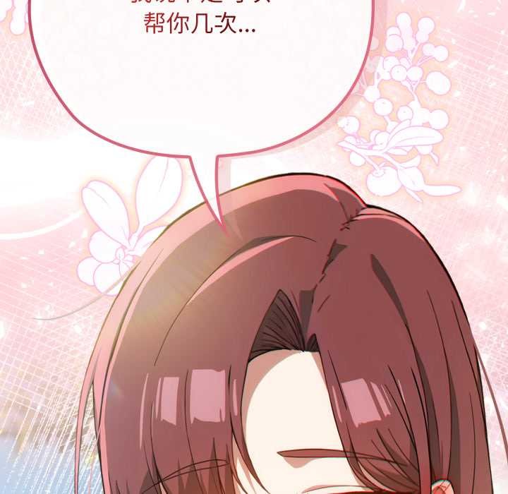 調教開關：第二季第9話