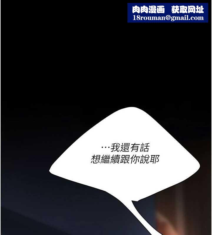 復仇母女丼第124話-終於問出口的話