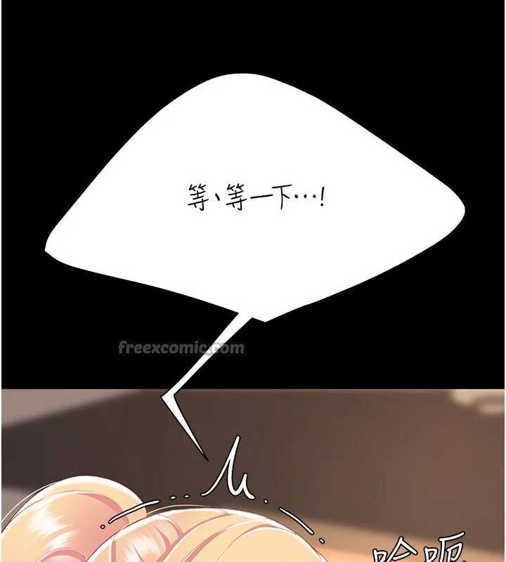 復仇母女丼第124話-終於問出口的話