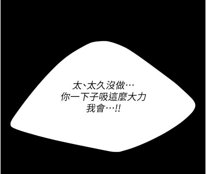 復仇母女丼第124話-終於問出口的話