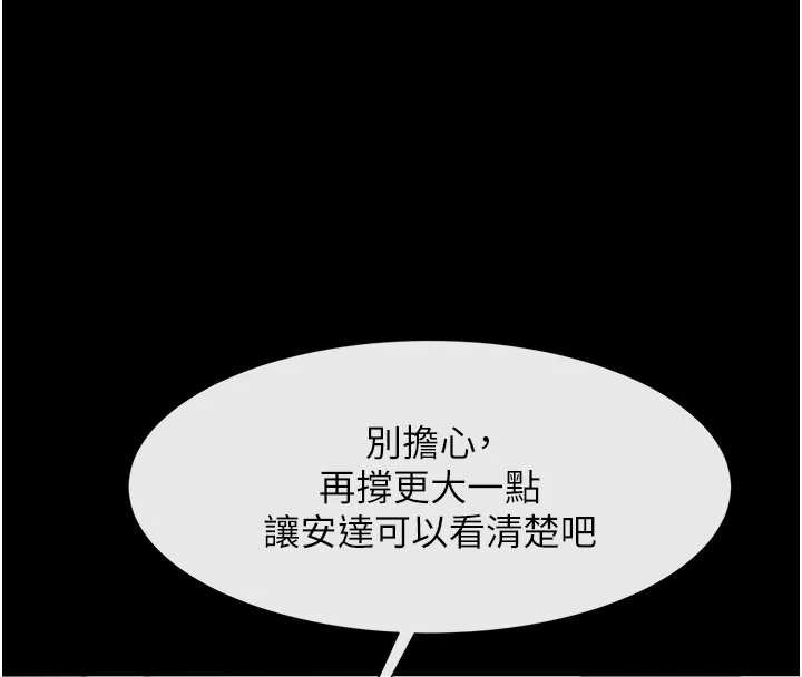 炸裂吧!巨棒第102話-一男大戰四女♥