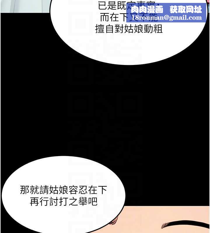 命運:貞潔慾女第61話-偷嘗閨秀極陰戶