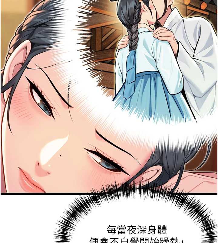 命运:贞洁慾女第61話-偷嘗閨秀極陰戶