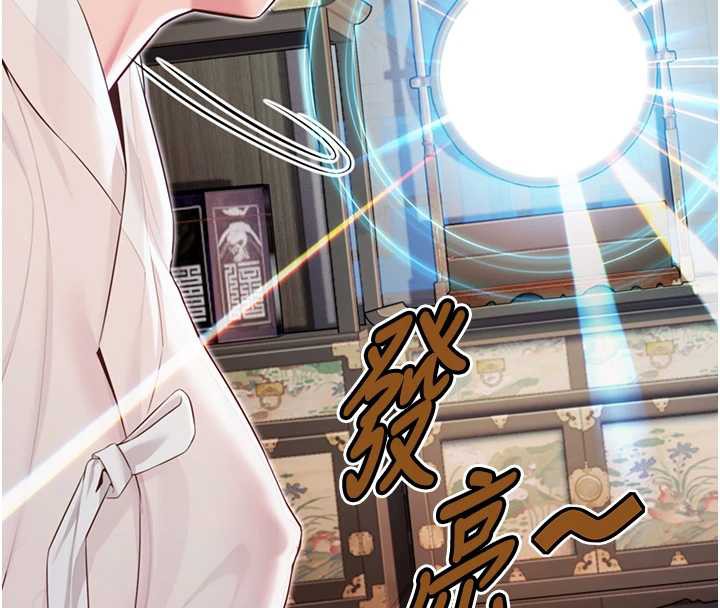 命运:贞洁慾女第61話-偷嘗閨秀極陰戶