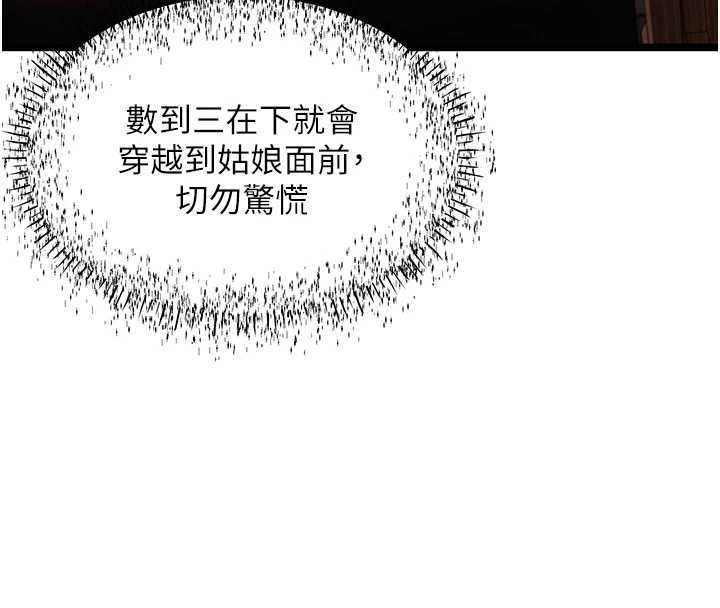 命運:貞潔慾女第61話-偷嘗閨秀極陰戶