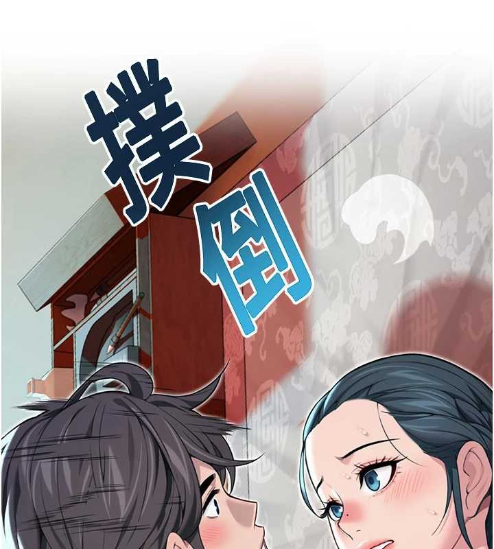 命运:贞洁慾女第61話-偷嘗閨秀極陰戶