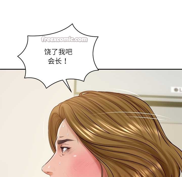 财阀家的女婿第52話