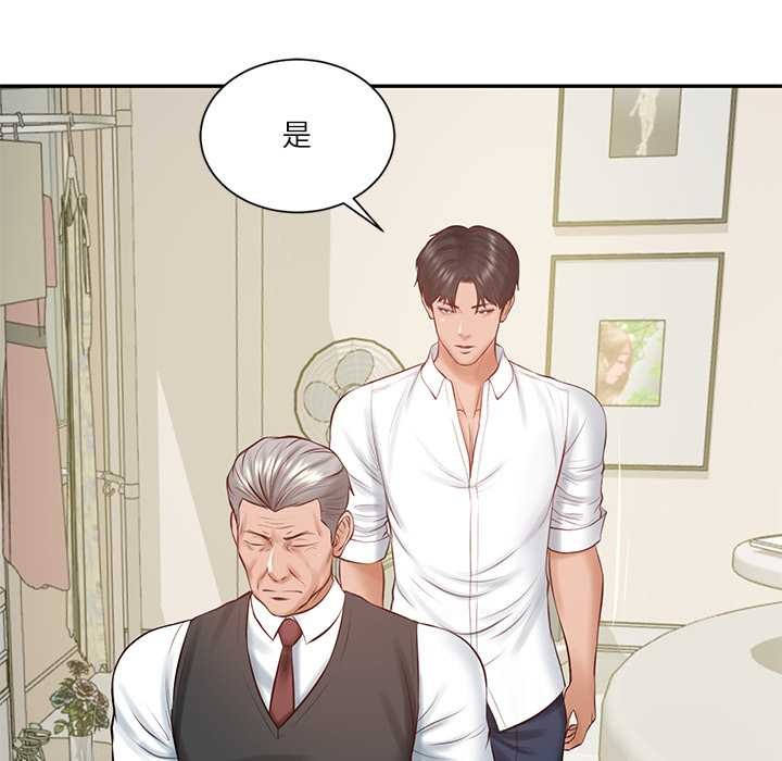 财阀家的女婿第52話