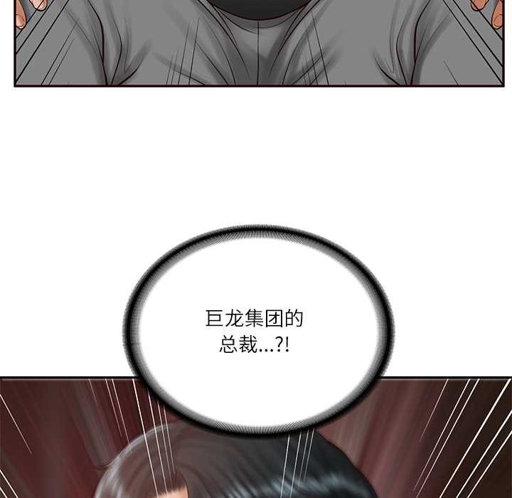 财阀家的女婿第52話