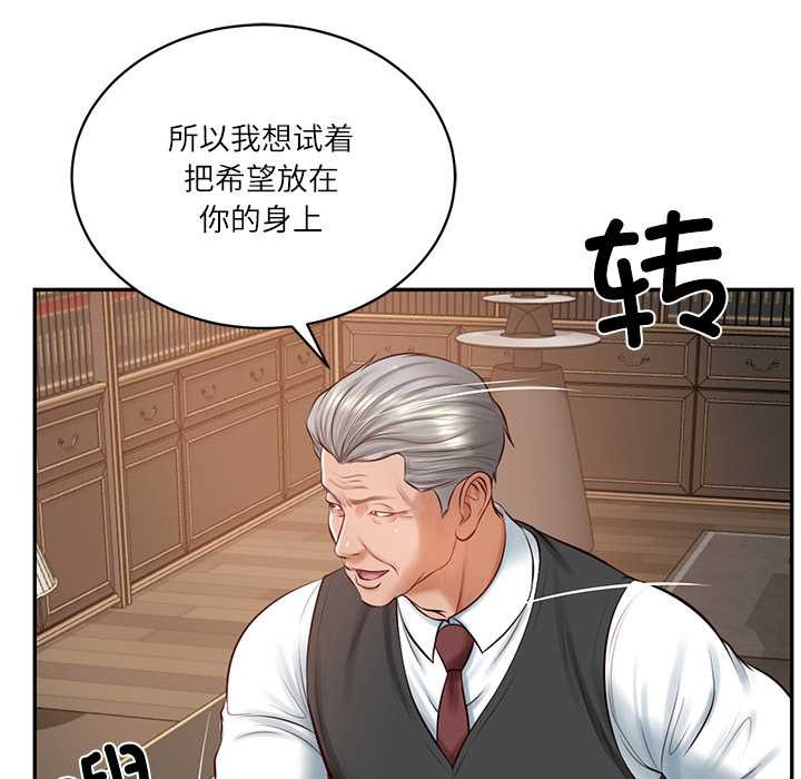 财阀家的女婿第52話