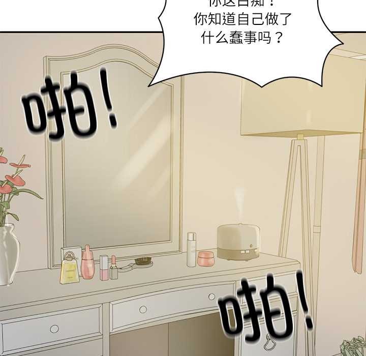 财阀家的女婿第52話