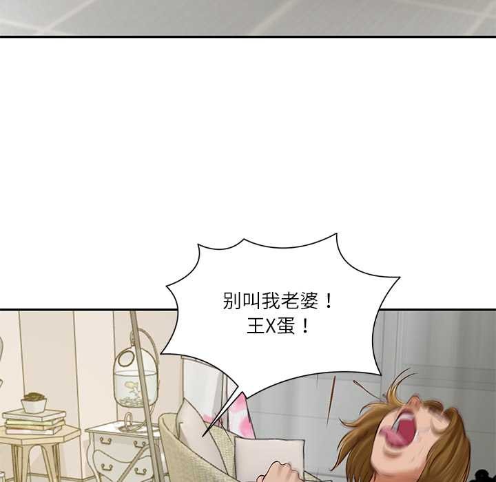 财阀家的女婿第52話