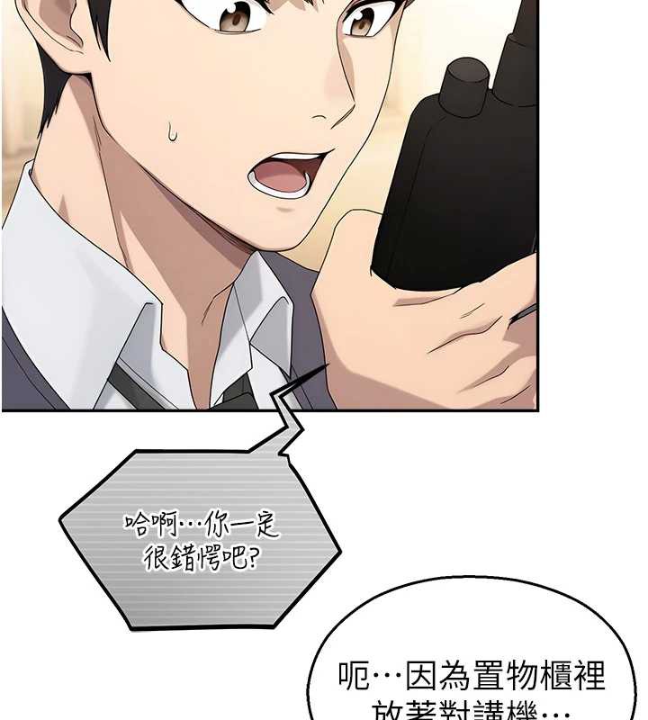 校園禁播角落第8話-你能找到裸體的我嗎?♥