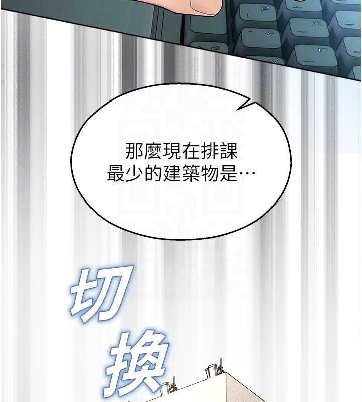 校園禁播角落第8話-你能找到裸體的我嗎?♥