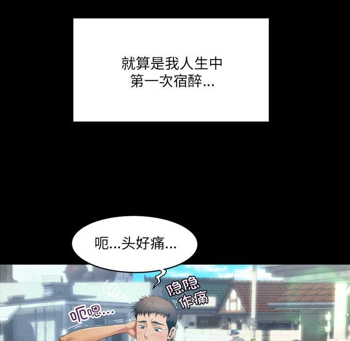 房间裏的心跳第6話