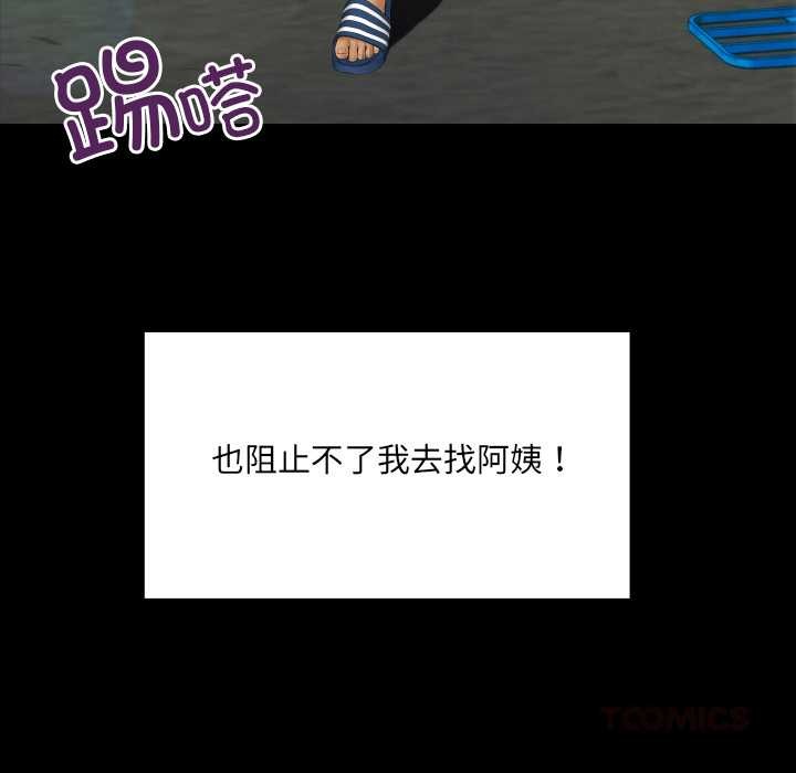 房間裏的心跳第6話