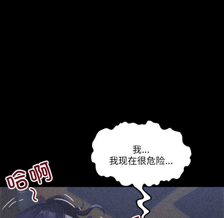 房间裏的心跳第6話