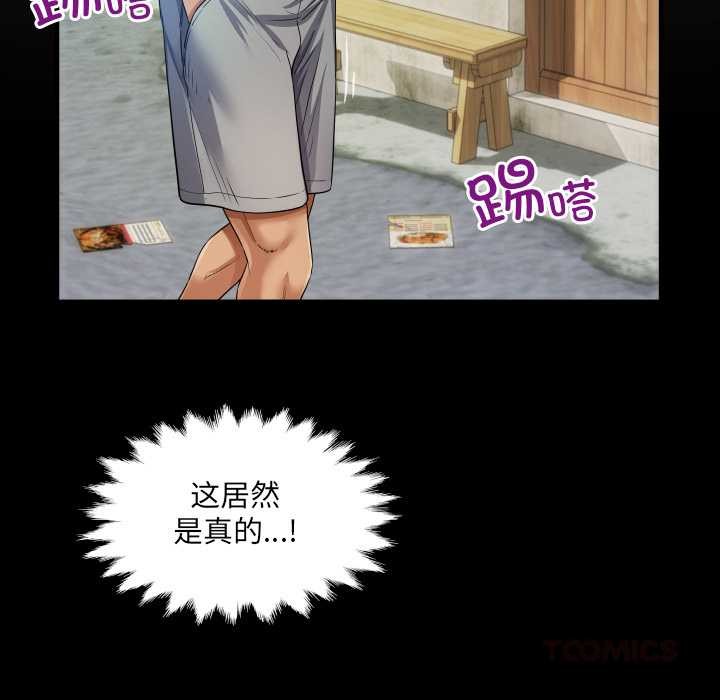 房间裏的心跳第6話