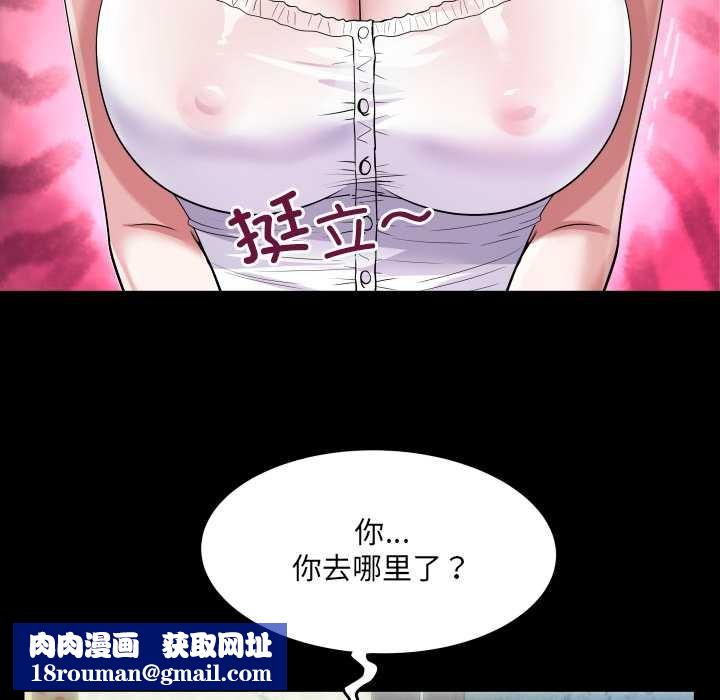 房间裏的心跳第6話