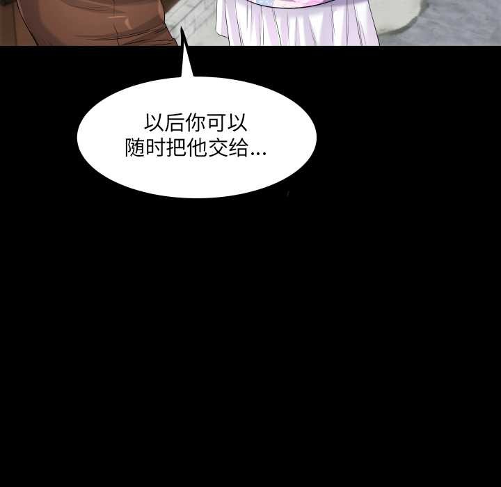 房間裏的心跳第6話