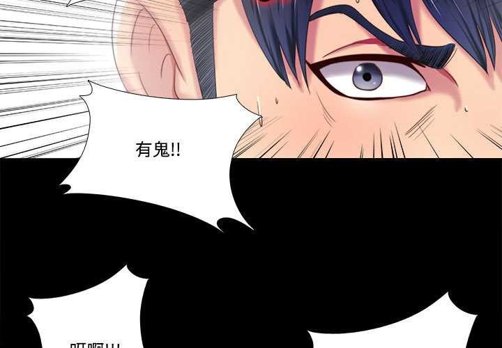 隐秘的同居第8話