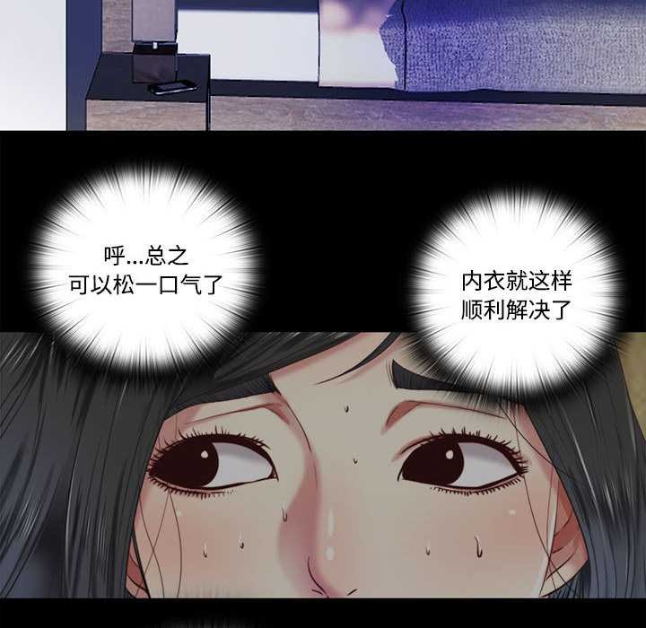 隐秘的同居第8話