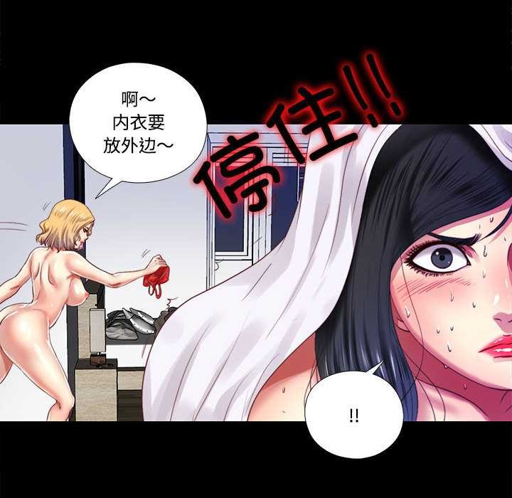 隐秘的同居第8話