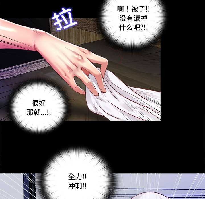 隐秘的同居第8話