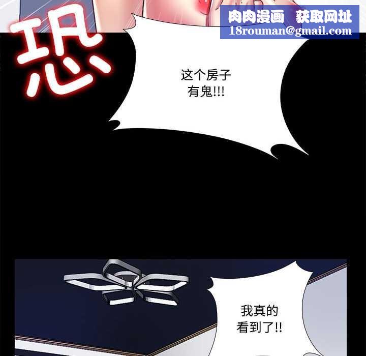 隐秘的同居第8話