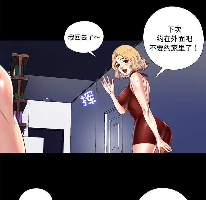 隐秘的同居第8話