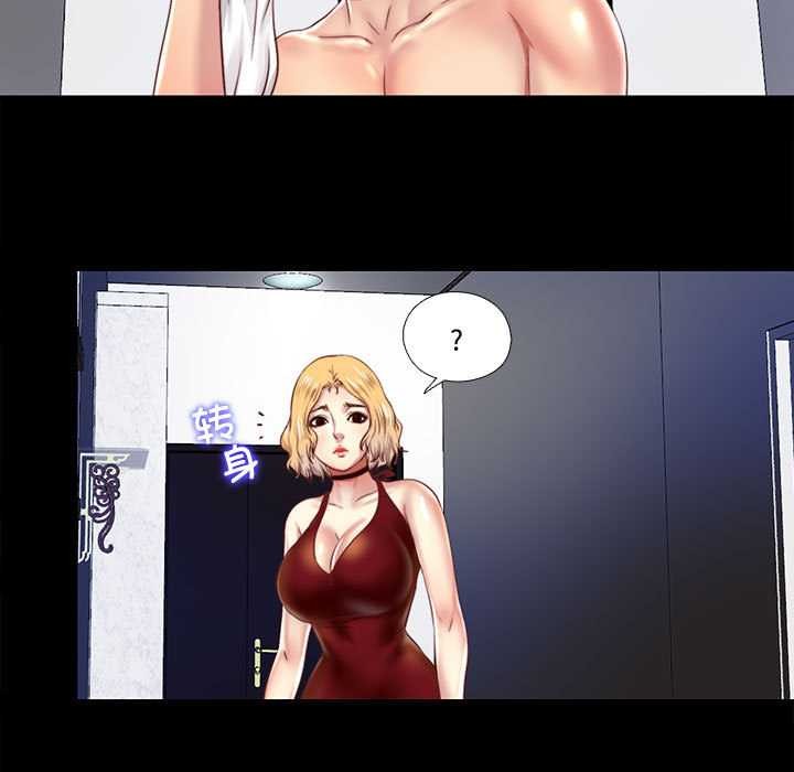 隐秘的同居第8話