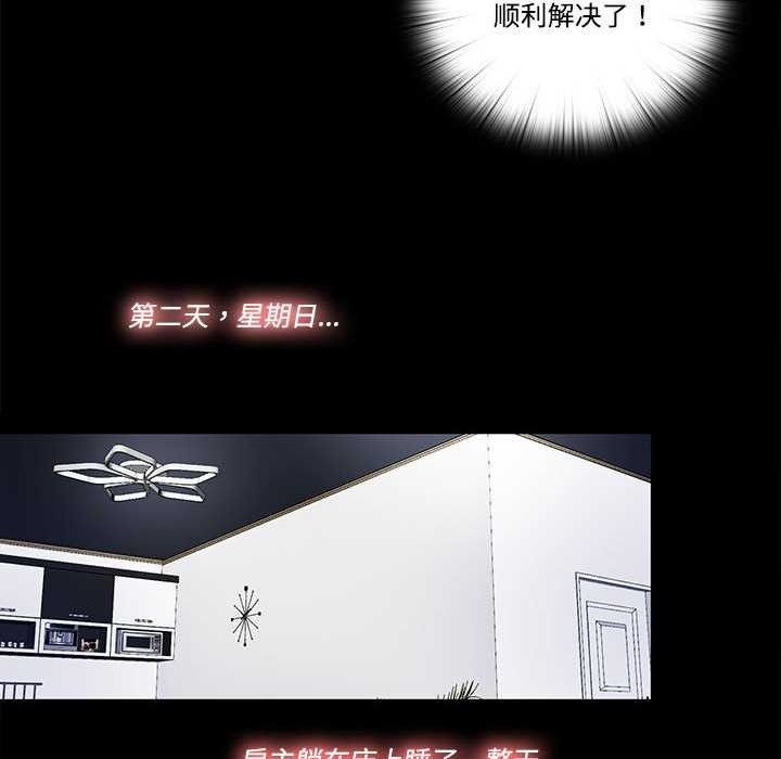 隐秘的同居第8話