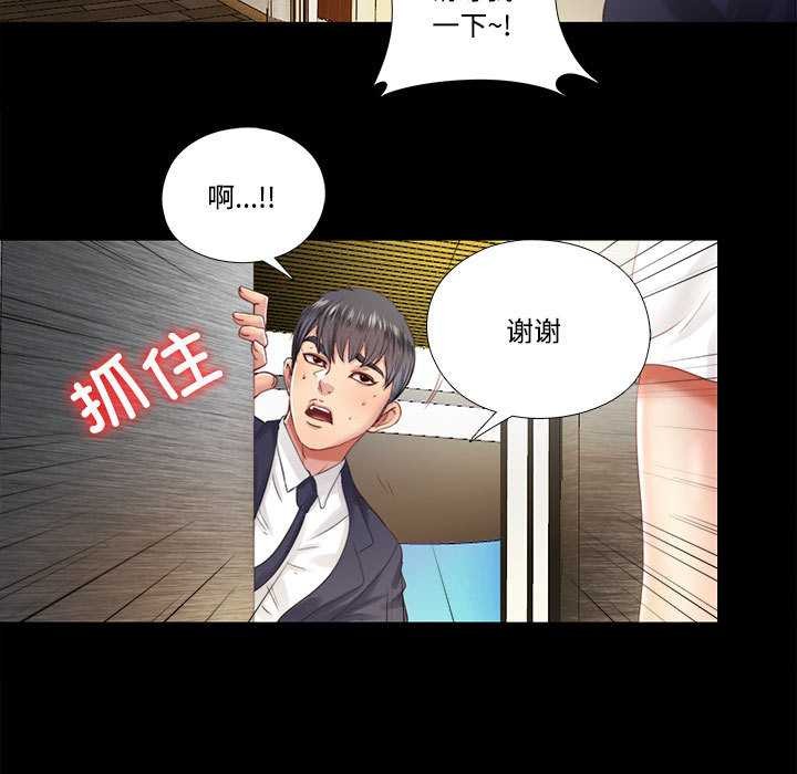 隐秘的同居第8話