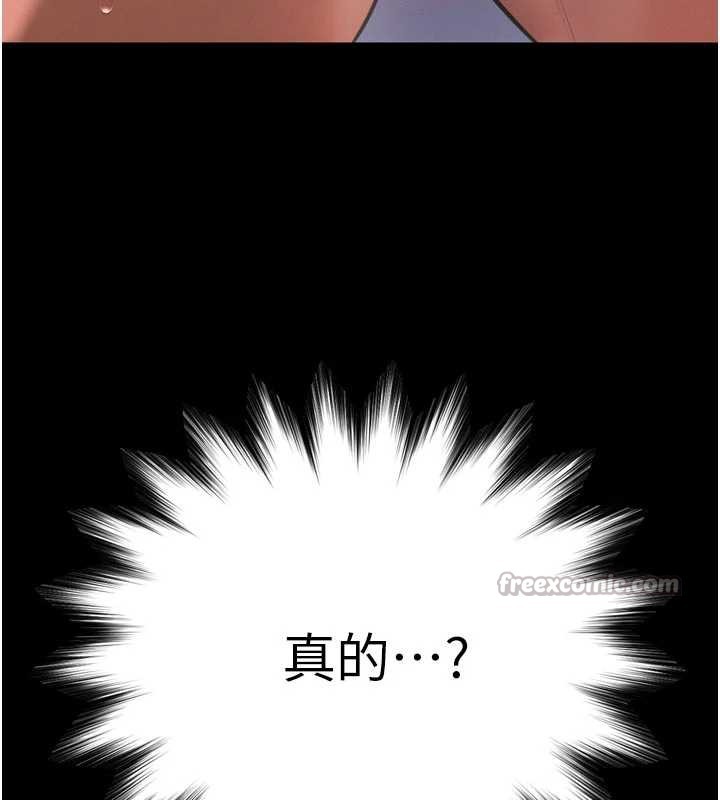 暴君會長的嬌媳們第11話-霸氣會長好性感♥