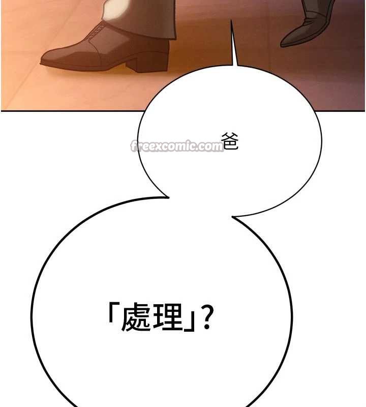 暴君會長的嬌媳們第11話-霸氣會長好性感♥