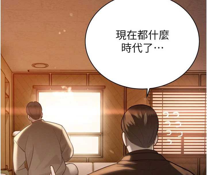 暴君會長的嬌媳們第11話-霸氣會長好性感♥